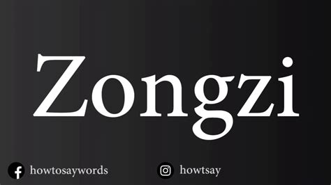 how to pronounce zongzi.